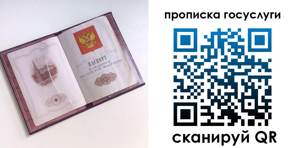 прописка иностранных граждан в Кореновске