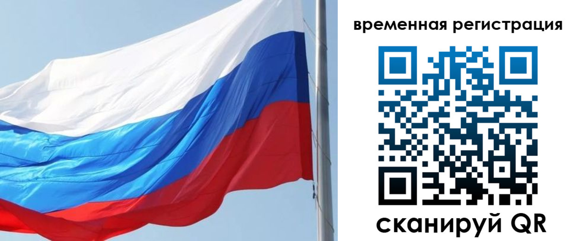 прописка 2025 в Кореновске
