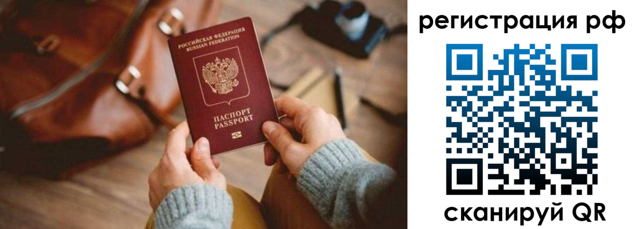 прописка для кредита в Кореновске