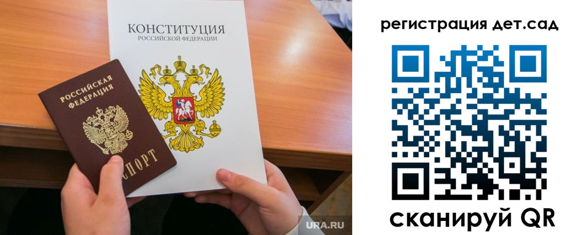 временная регистрация для школы в Кореновске