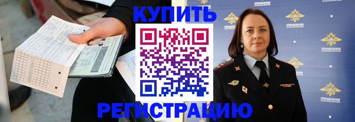 регистрация для школы в Кореновске