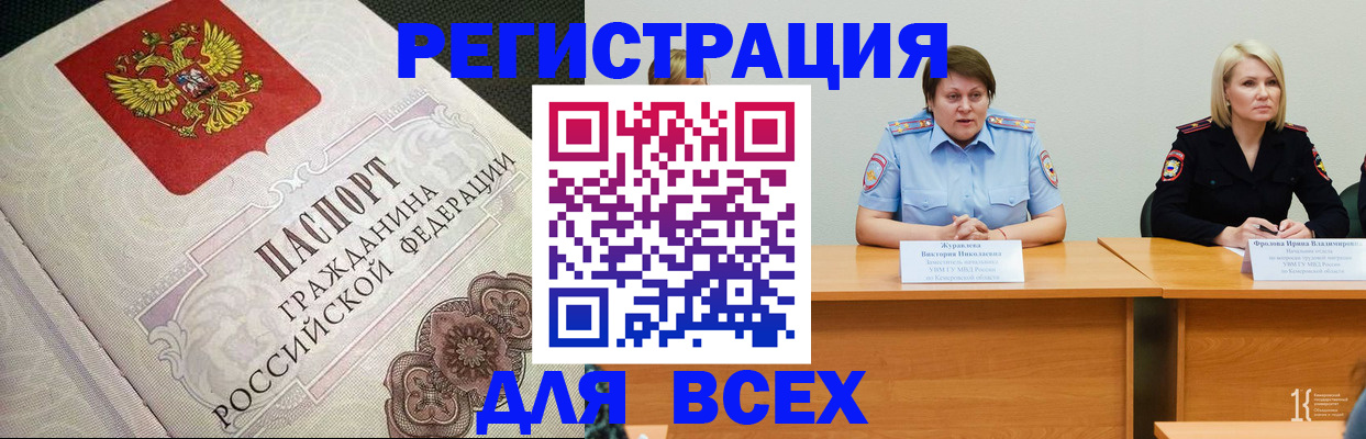 регистрация в Кореновске