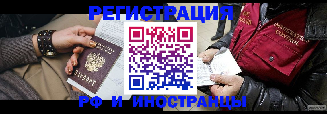 прописка для школы в Кореновске